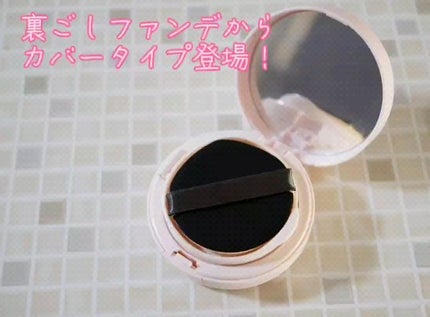 アクアリー スキンウェア カバー/ESPRIQUE/クッションファンデーションの人気ショート動画