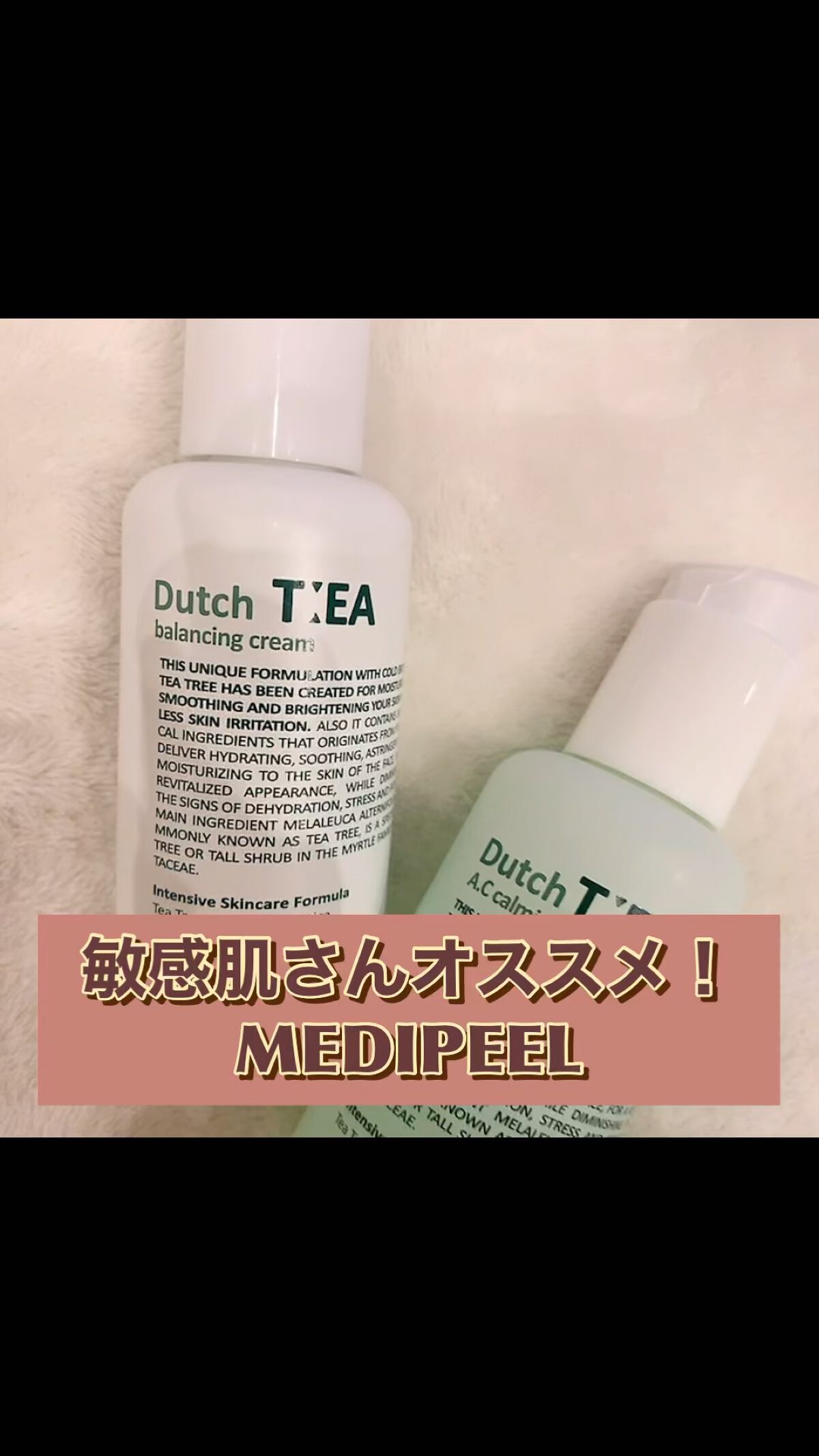 ダッチティーACカーミングセラム　/MEDIPEEL/美容液を使ったクチコミ（1枚目）
