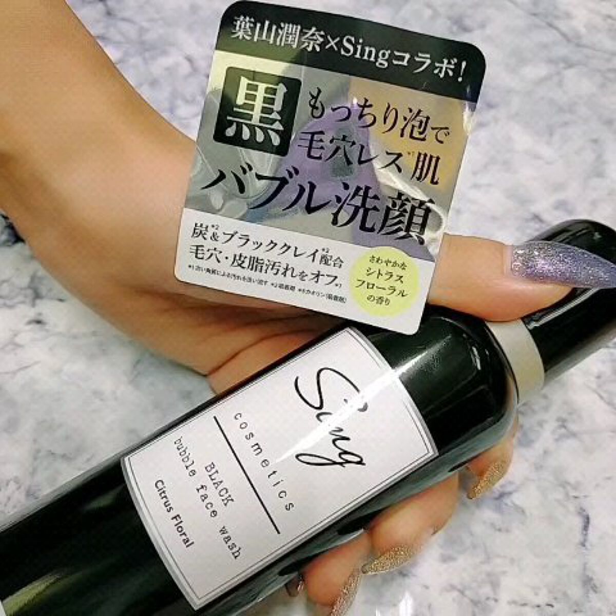 ブラックバブルフェイスウォッシュ /Sing/洗顔フォームを使ったクチコミ（3枚目）