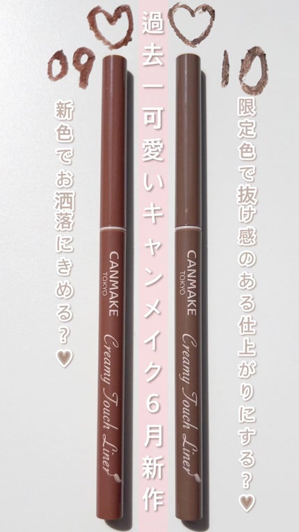 クリーミータッチライナー/キャンメイク/ジェルアイライナーの人気ショート動画