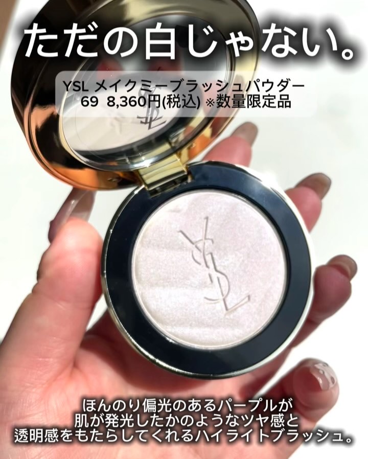 YSL メイクミーブラッシュ パウダー/YVES SAINT LAURENT BEAUTE/パウダーチークを使ったクチコミ（2枚目）
