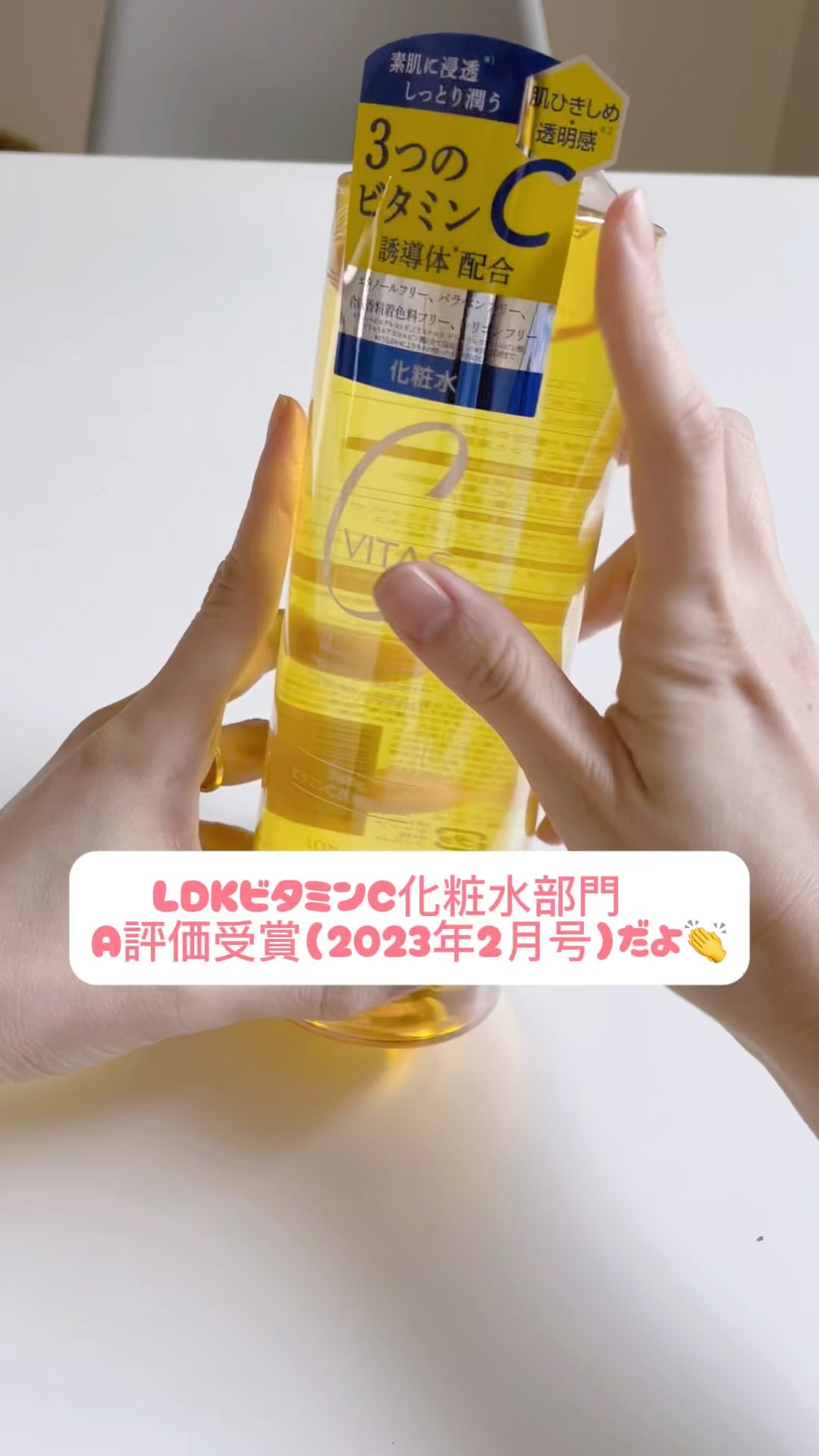 Cローション /CVITAS/化粧水を使ったクチコミ（1枚目）