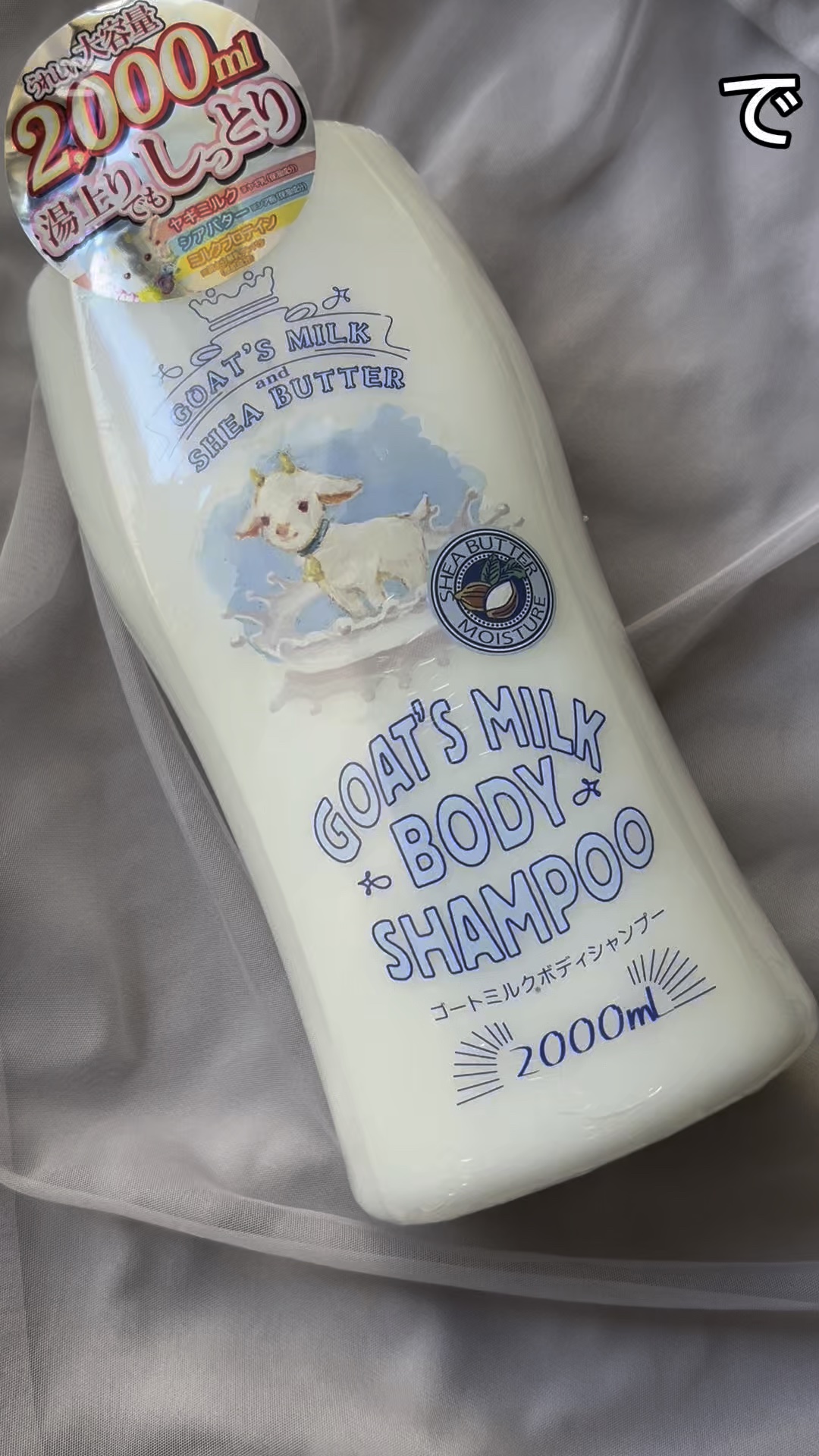 ボディシャンプー ゴートミルク/Leivy/ボディソープを使ったクチコミ（1枚目）