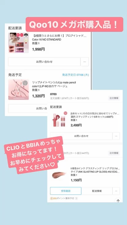 を使ったクチコミ（1枚目）