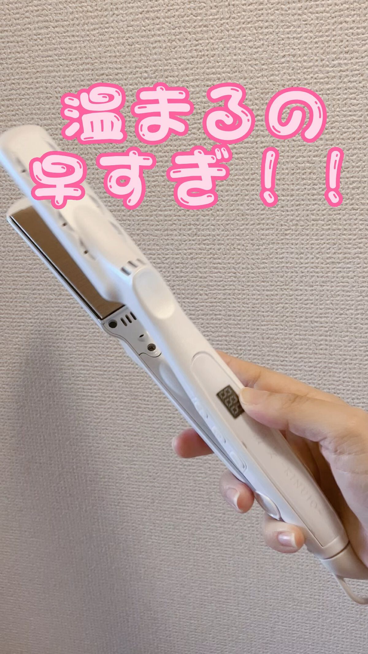 絹女～KINUJO～ストレートアイロン/KINUJO/ストレートアイロンの人気ショート動画