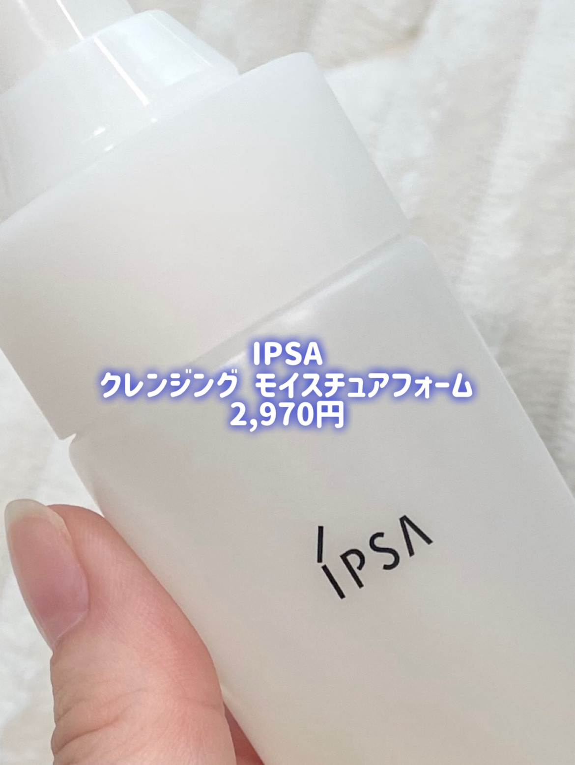 クレンジング モイスチュアフォーム/IPSA/泡洗顔の人気ショート動画