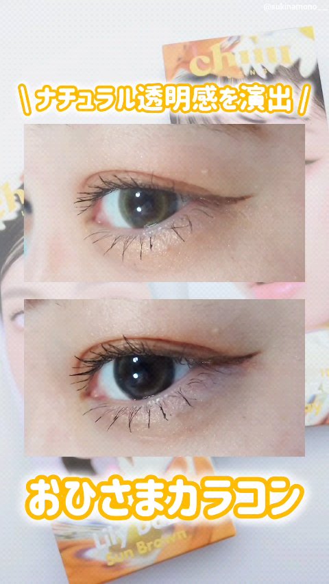 Lily Daze/chuu LENS/ワンデー（１DAY）カラコンの人気ショート動画