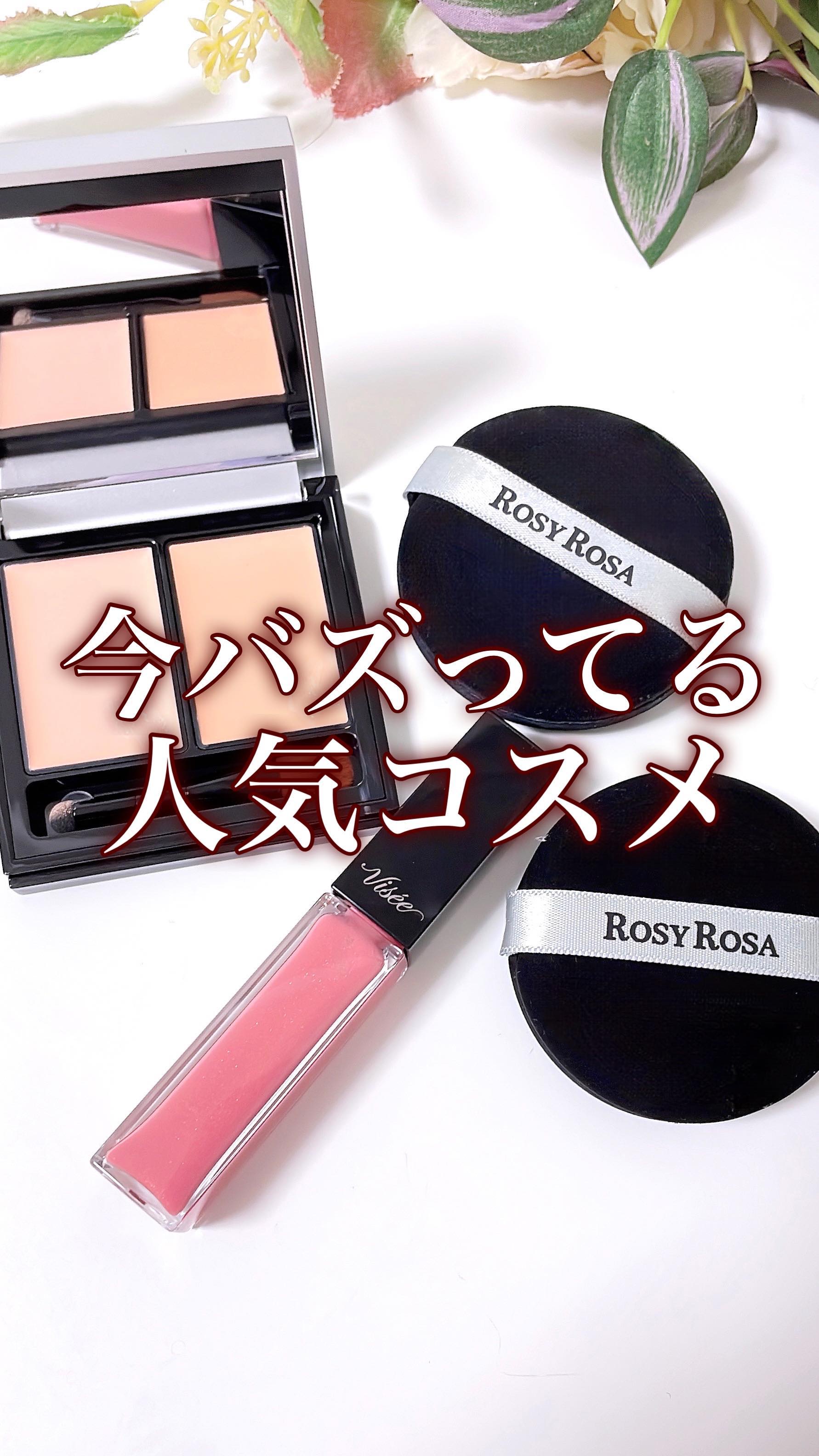 マルチファンデパフ 2P/ロージーローザ/パフ・スポンジの人気ショート動画