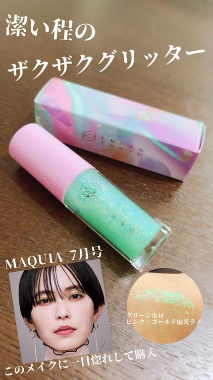 マルチプリクラペン/ENBAN TOKYO/リキッドアイライナーの人気ショート動画