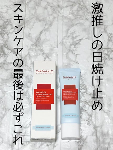 アクアティカサンスクリーン100/Cell Fusion C(セルフュージョンシー)/日焼け止めクリームの人気ショート動画