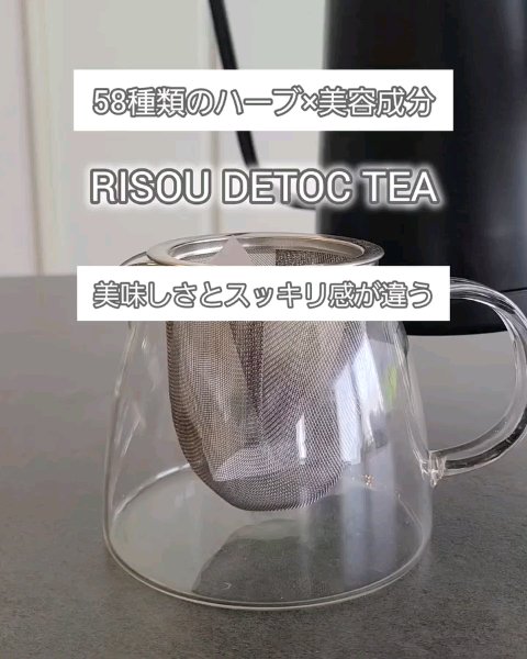 リソウデトックティー/リソウコーポレーション/ドリンクを使ったクチコミ（1枚目）