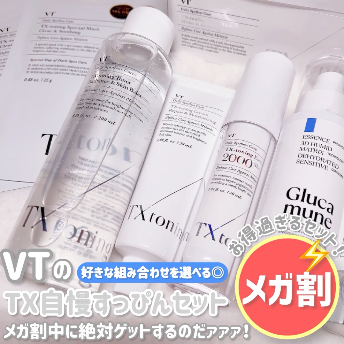 リードルショット300/VT/美容液を使ったクチコミ（2枚目）