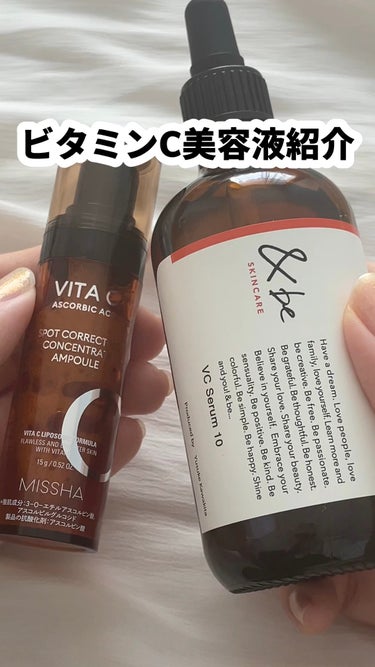 ミシャ ビタシープラス フレッシュプレス美容液/MISSHA/美容液を使ったクチコミ（1枚目）