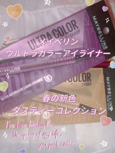 ウルトラカラー アイライナー/MAYBELLINE NEW YORK/リキッドアイライナーを使ったクチコミ（1枚目）