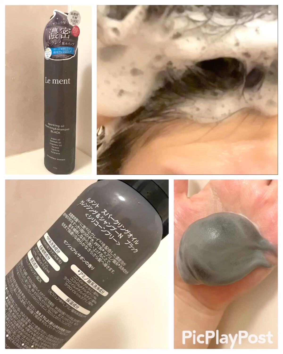 スパークリングオイル クレンジング＆シャンプー ブラック /Le ment/市販シャンプーを使ったクチコミ（2枚目）