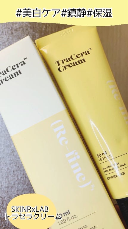 試してみた】トラセラクリーム SKINRx LABの効果・肌質別の 試してみた】トラセラクリーム SKINRx LABの効果・肌質別の