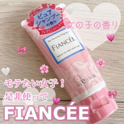 ハンドクリーム ピュアシャンプーの香り/フィアンセ/ハンドクリームの人気ショート動画