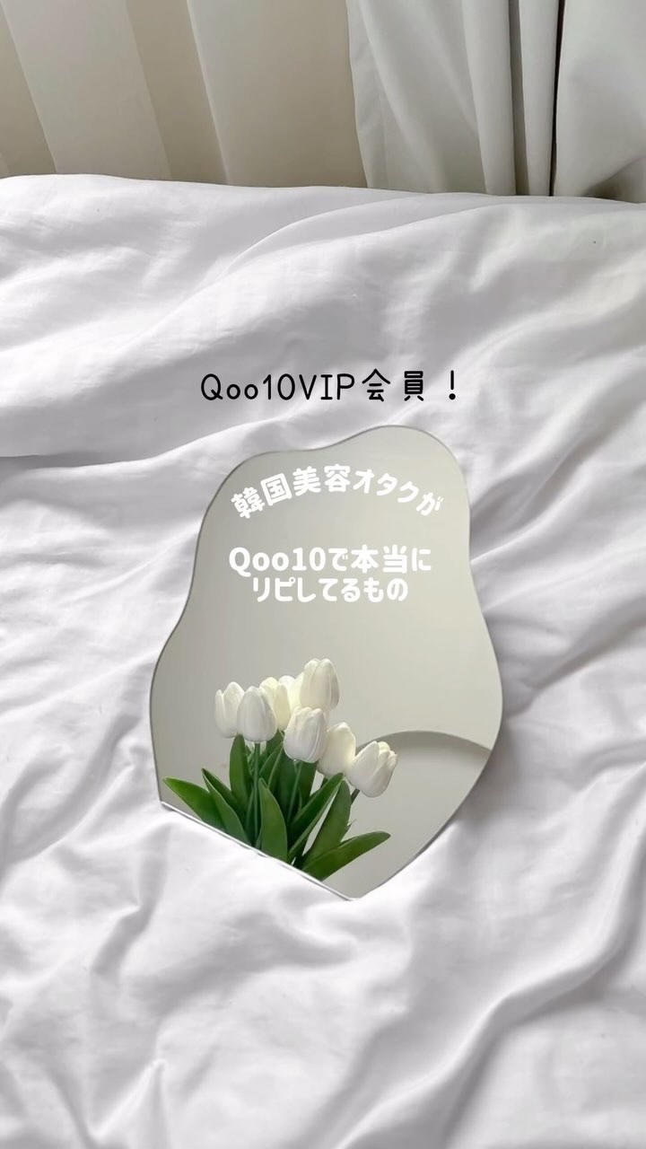 緑豆クレンジングオイル/beplain/オイルクレンジングの人気ショート動画