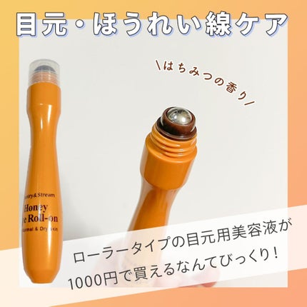 ナチュラルアイロールオンN/カントリー&ストリーム/アイケア・アイクリームの人気ショート動画