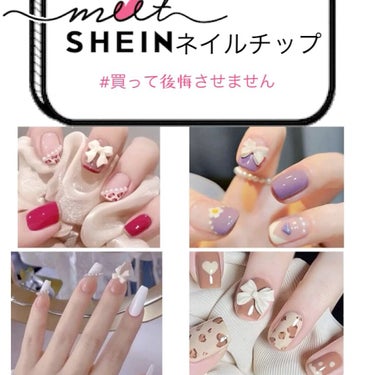  ネイルアート/SHEIN/ネイル用品を使ったクチコミ（1枚目）