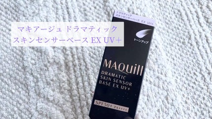 ドラマティックスキンセンサーベース EX UV+/マキアージュ/化粧下地の人気ショート動画