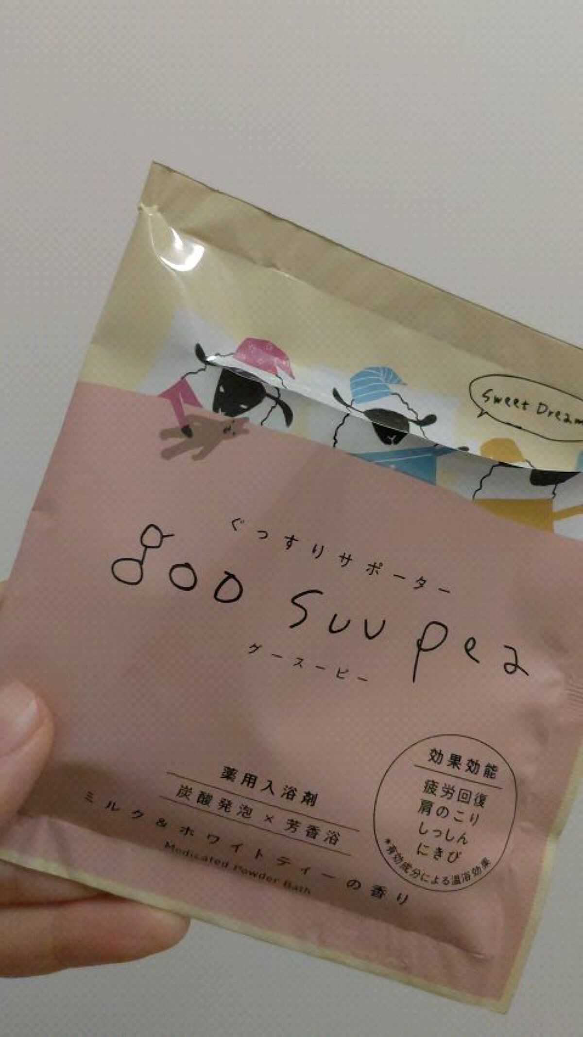 グースーピー/charley/無機塩系入浴剤の動画クチコミ1つ目