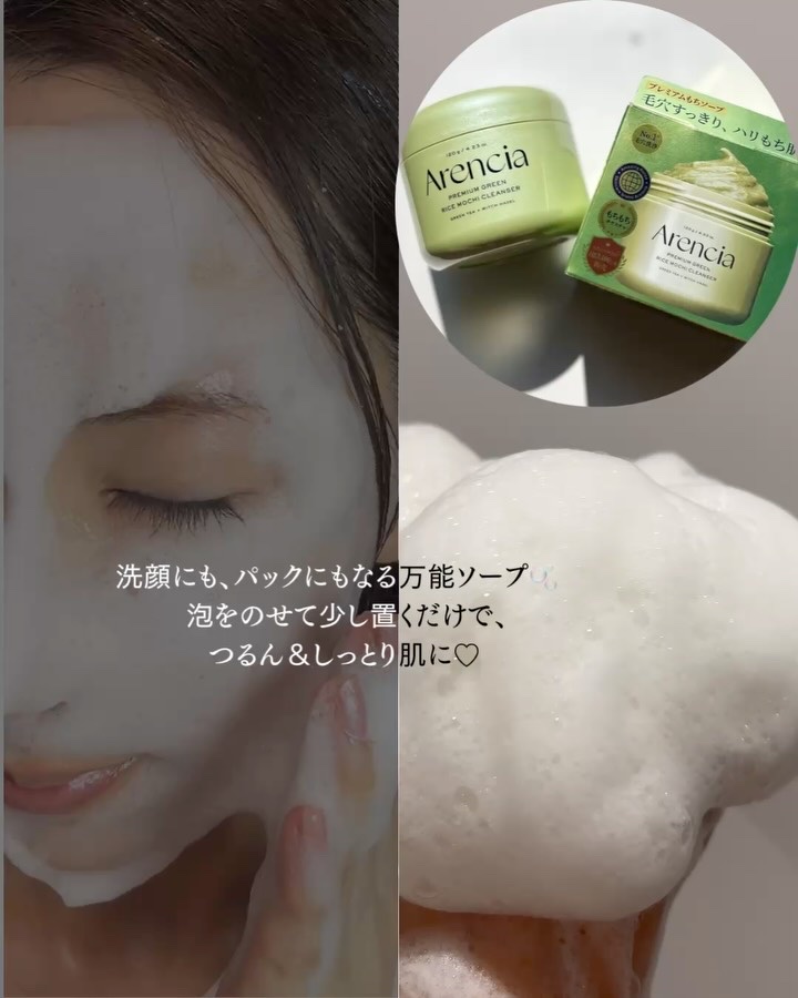 プレミアムもちソープ「グリーンアルティザン」/アレンシア/その他洗顔料を使ったクチコミ（3枚目）