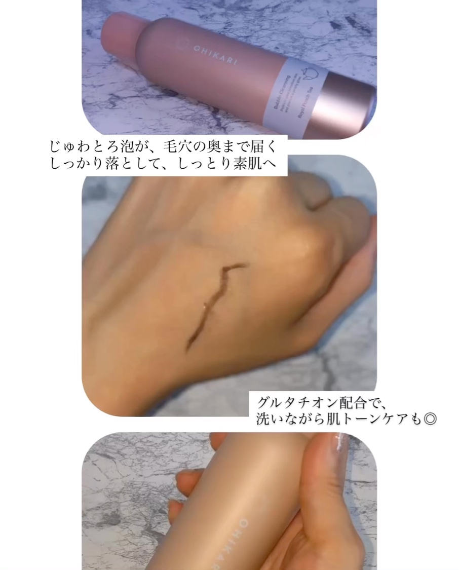 バブルクレンジング ロイヤルピーチティー/OHIKARI/クレンジングクリームを使ったクチコミ（2枚目）