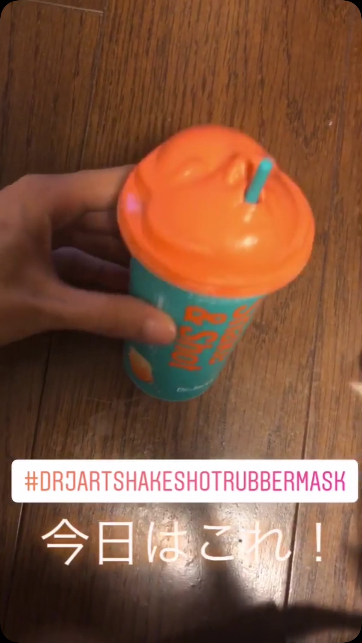 ドクタージャルト シェイキング ラバー シェイク＆ショット/Dr.Jart＋/シートマスク・パックの動画クチコミ1つ目