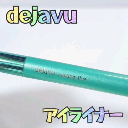 「密着アイライナー」クリームペンシル/デジャヴュ/ペンシルアイライナーの人気ショート動画
