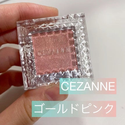 シングルカラーアイシャドウ/CEZANNE/単色アイシャドウの人気ショート動画