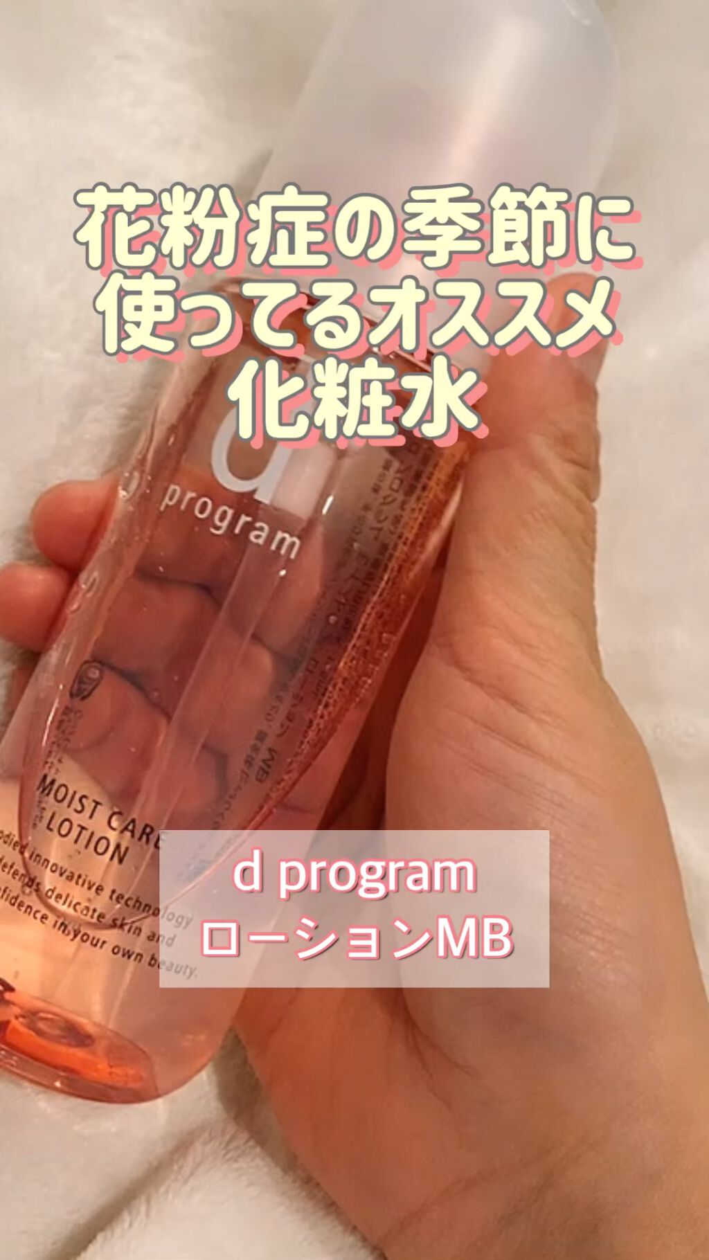825円 【92%OFF!】 かさつき 乾燥を防ぎしっとり美肌に導く化粧水 資生堂 d プログラム ディープログラム モイストケア ローション MB レフィル 825円 【92%OFF!】 かさつき 乾燥を防ぎしっとり美肌に導く化粧水 資生堂 d プログラム ディープログラム モイストケア ローション MB レフィル