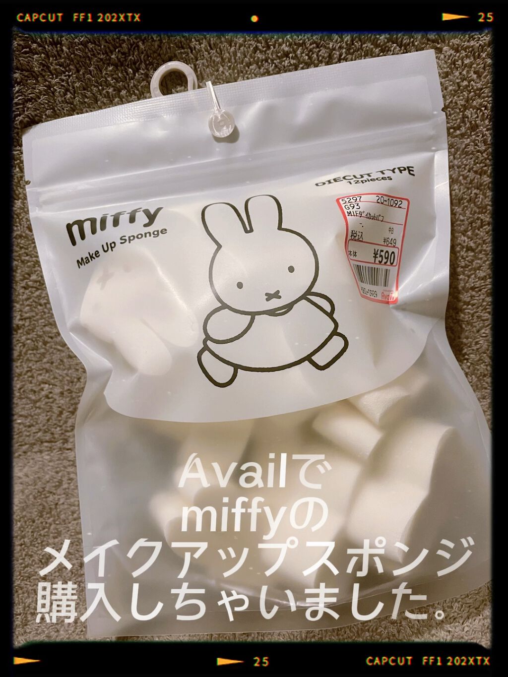 ミッフィーダイカットパフ/ミッフィースタイル/パフ・スポンジを使ったクチコミ（1枚目）