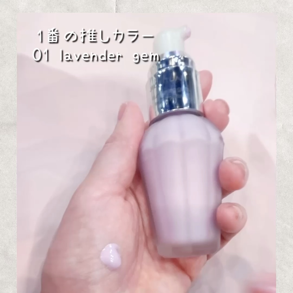 ジルスチュアート イルミネイティングジェム セラムプライマー/JILL STUART/化粧下地を使ったクチコミ（3枚目）