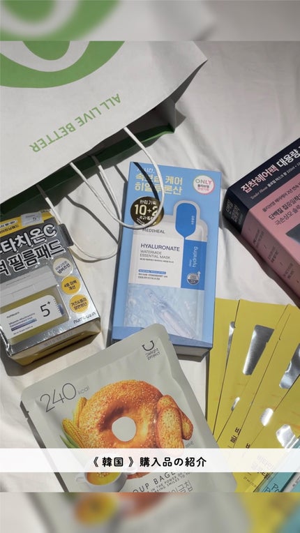 4番 ひんやりクーリングシートマスク/numbuzin/シートマスク・パックの人気ショート動画