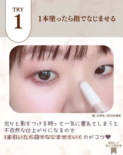 アートクラス デュアル コントゥアスティック/too cool for school/シェーディングを使ったクチコミ(5枚目)