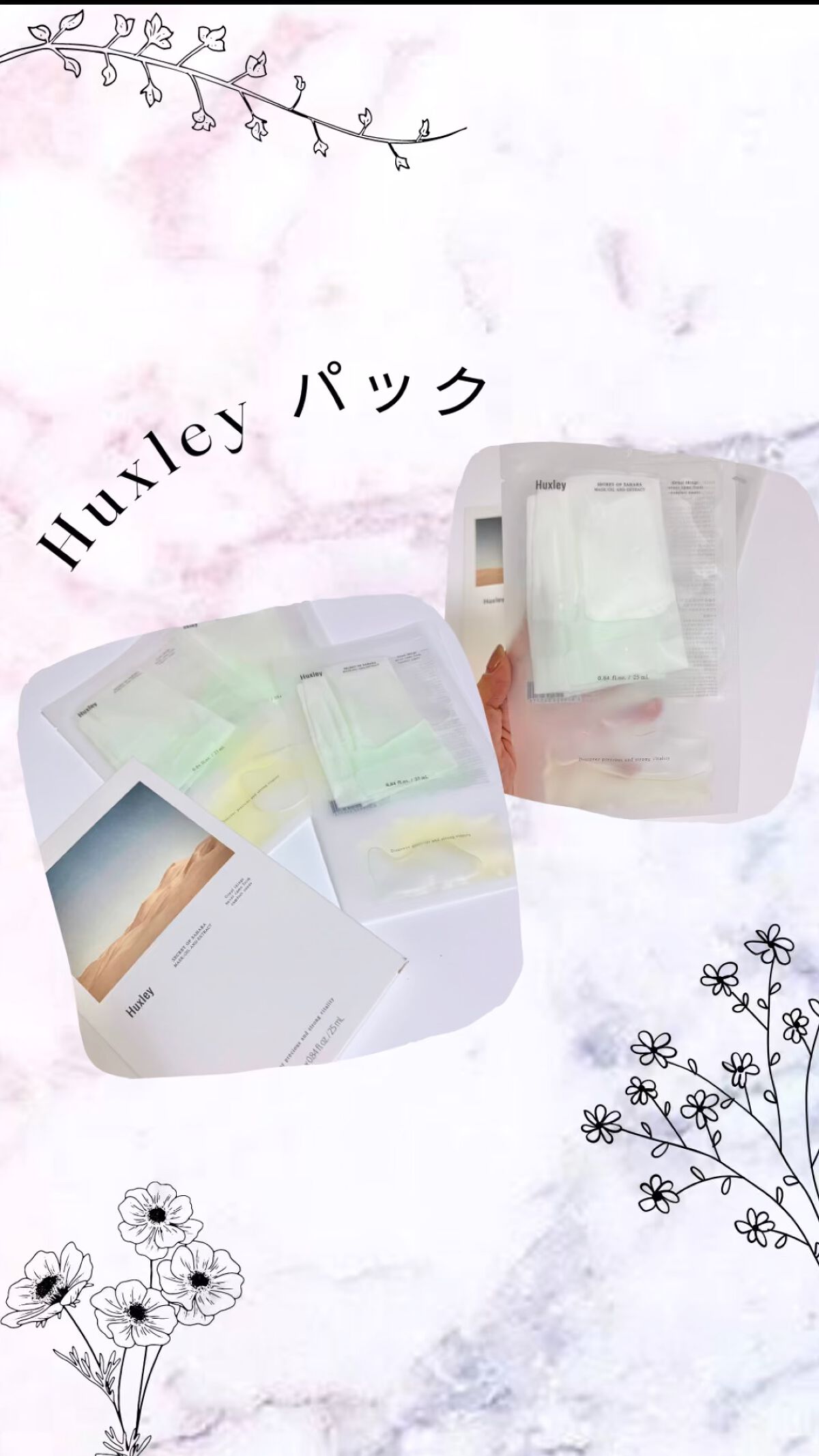 マスク; オイルアンドエクストラクト/Huxley/シートマスク・パックを使ったクチコミ（1枚目）