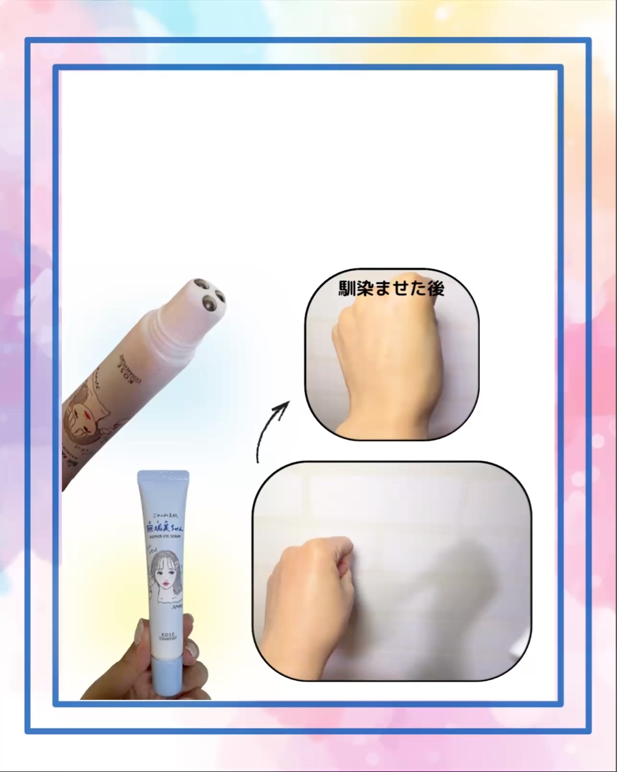 ごめんね素肌　無垢美ちゃんアイセラム/クリアターン/アイケア・アイクリームを使ったクチコミ（2枚目）