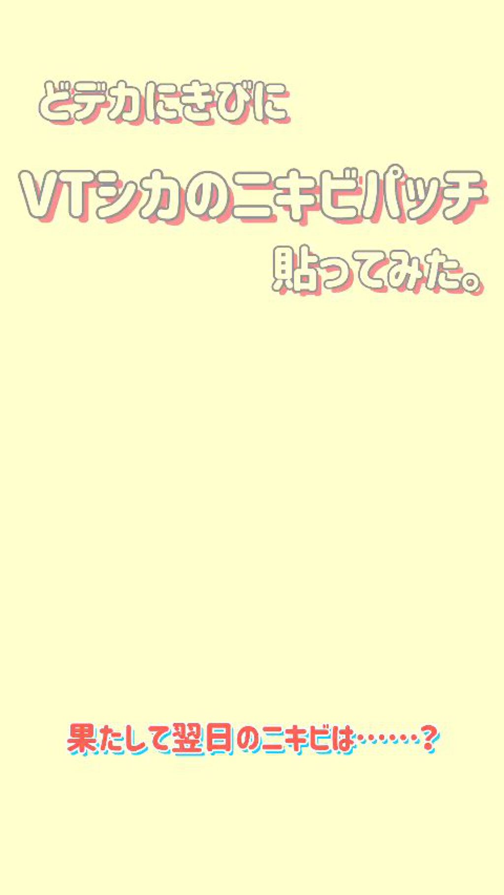 プロCICA クリアスポットパッチ/VT/その他スキンケアの人気ショート動画