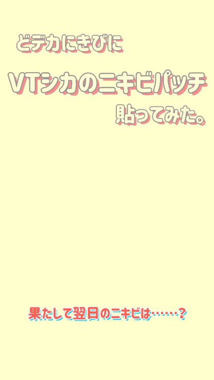 プロCICA クリアスポットパッチ/VT/その他スキンケアの人気ショート動画