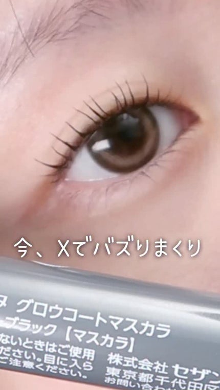 グロウコートマスカラ/CEZANNE/マスカラの人気ショート動画