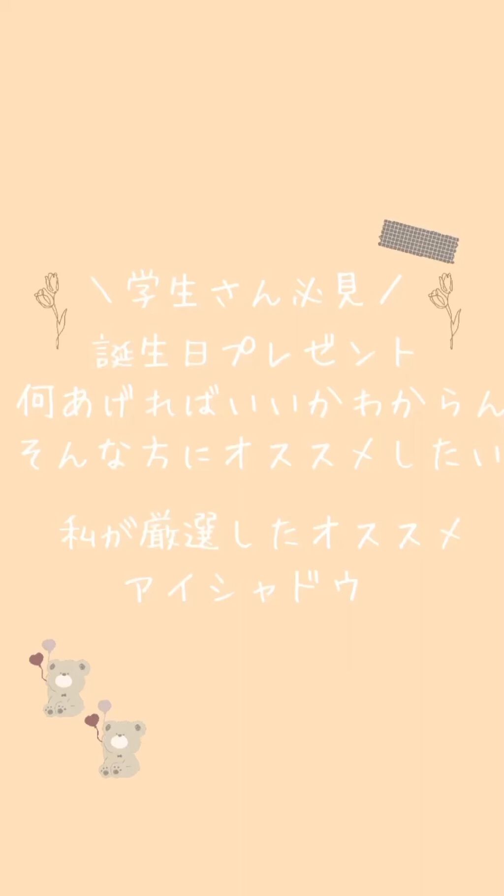 プロ アイ パレット/CLIO/アイシャドウパレットを使ったクチコミ（1枚目）