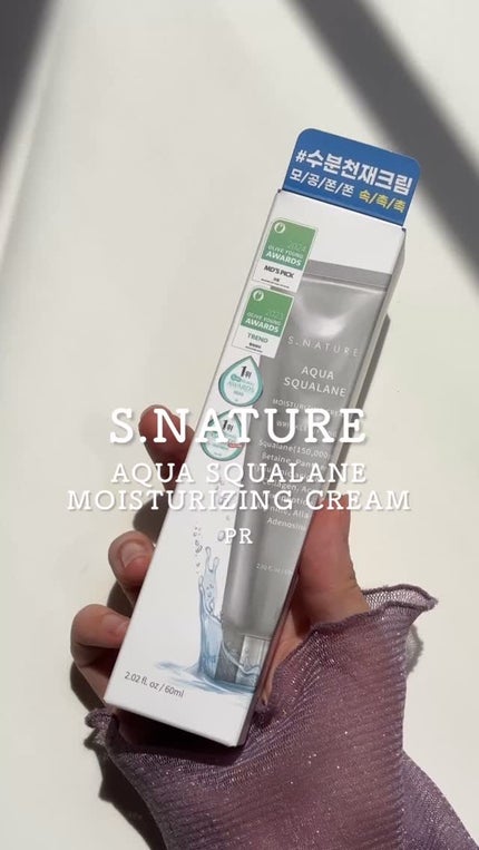 アクアスクワランモイスチャークリーム/S.NATURE/フェイスクリームの人気ショート動画