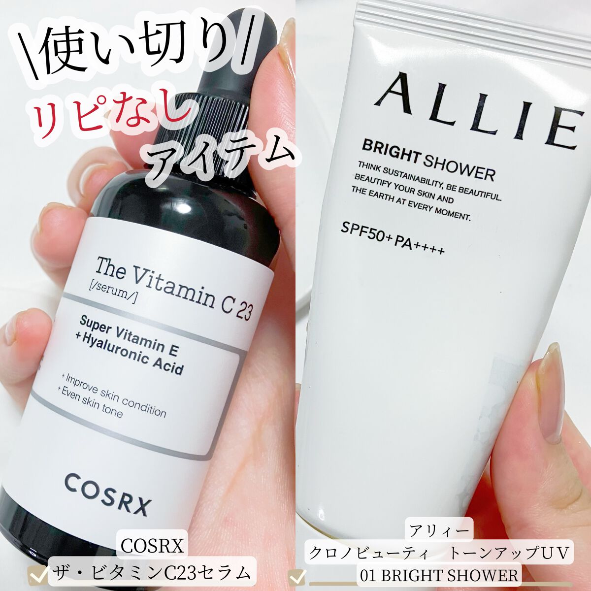 クロノビューティ トーンアップUV/アリィー/日焼け止めクリームの人気ショート動画