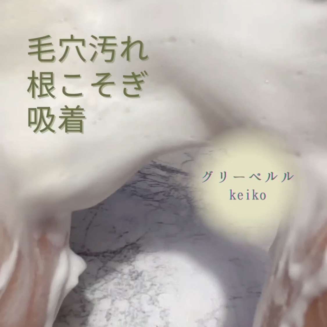 wash＆pack/グリーペルル/洗顔フォームを使ったクチコミ（1枚目）