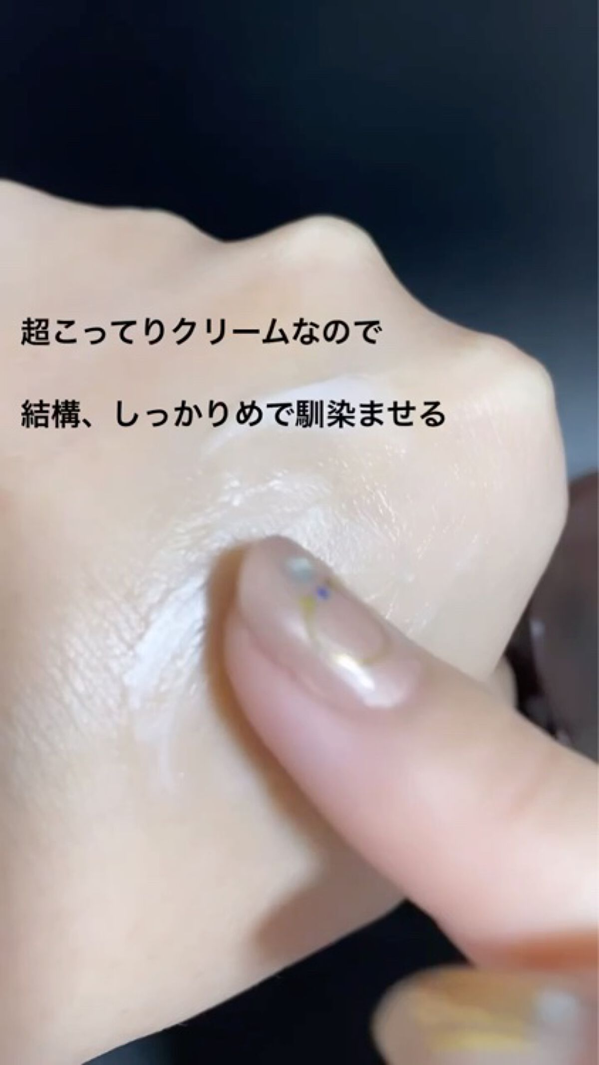 エイジングケア薬用リンクルケアクリームマスク/無印良品/フェイスクリームを使ったクチコミ（2枚目）