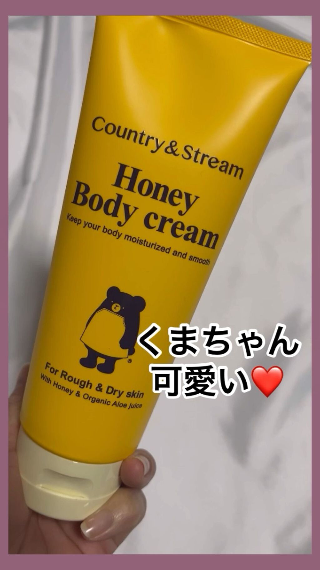 ボディクリーム HM/カントリー&ストリーム/ボディクリームの動画クチコミ3つ目