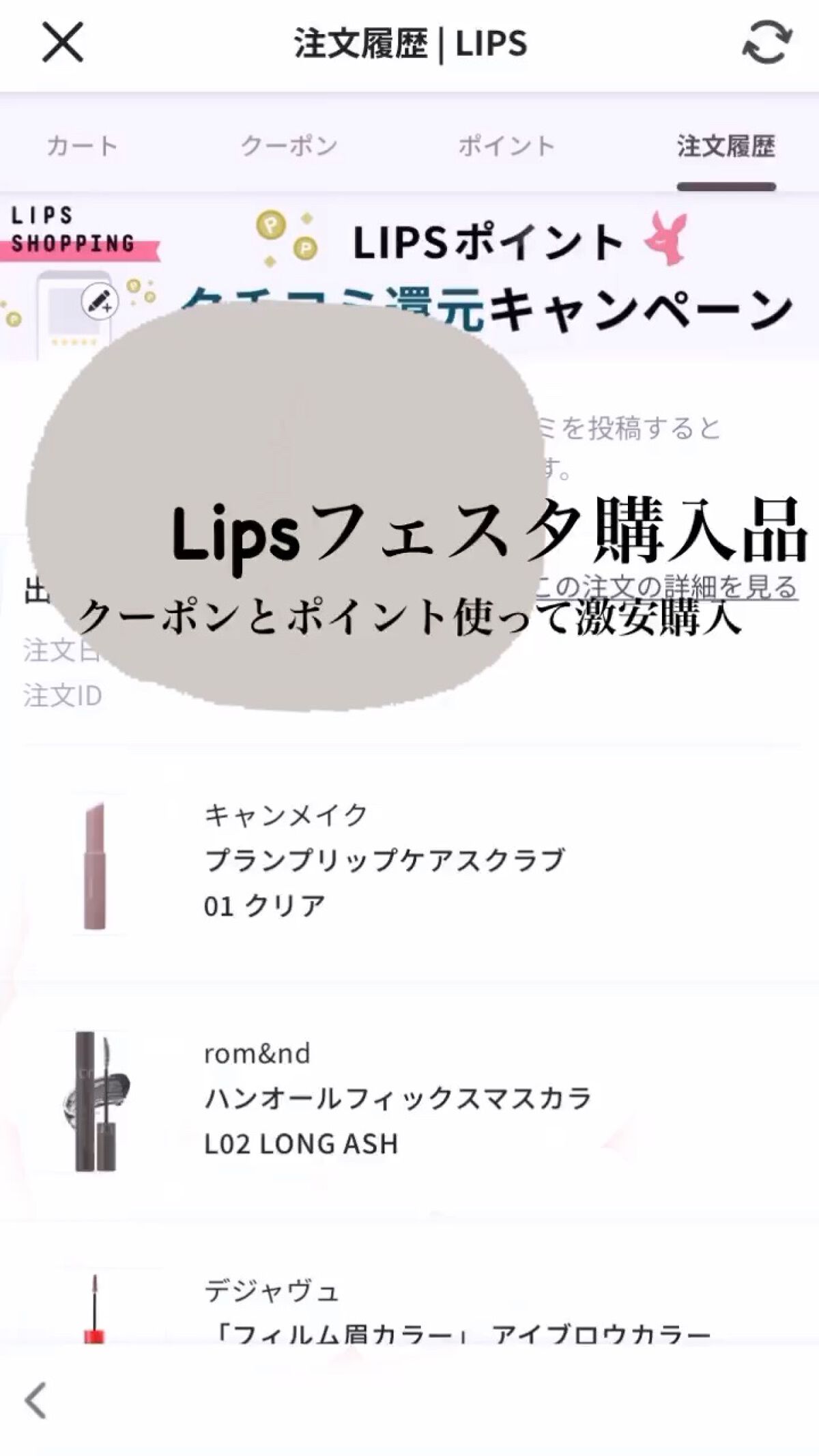 プランプリップケアスクラブ/キャンメイク/リップスクラブを使ったクチコミ（1枚目）