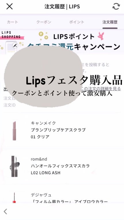 プランプリップケアスクラブ/キャンメイク/リップスクラブの人気ショート動画