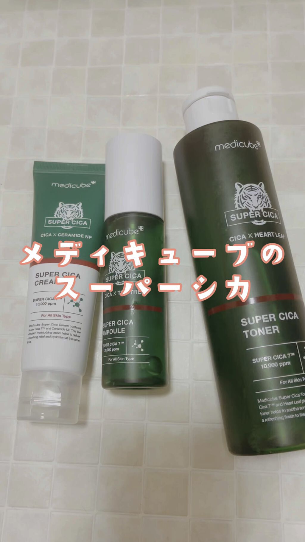 スーパーシカトナー/MEDICUBE/化粧水を使ったクチコミ（1枚目）